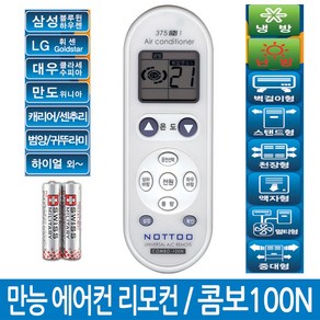 리모컨 RAS-08NKP-K/HP-U187HDT/AVMPC072B10/CS-061PS/FNC150QBSW/GAC-201SCA/호환(설정후사용가능)