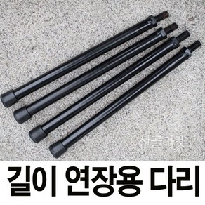 에어캡 거치대 / 뽁뽁이 디스펜서 스탠드 홀더 택배 포장비닐 완충재, 길이연장다리(4p), 1개