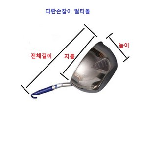 식당 업소용 학교 병원 회사 단체급식용 스텐 손잡이 골드멀티볼 배식국자 육수국자