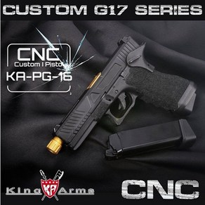 하비라이프서바이벌 KA CNC Custom G17, 1개