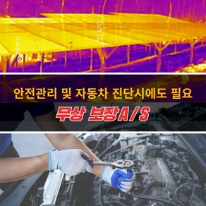 고성능 미니 열화상 카메라(충전이 필요없음) 일상 몰카 해결, 1개