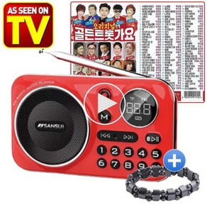 [건강팔찌증정] 효디오 5종 효도라디오 트로트100곡 녹음기 MP3 휴대용 미니 탁상용 라디오