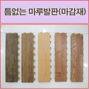 진성산업 조립식마루 발판 (낱장판매) 바닥재 베란다 데크타일 욕실발판 현관 건식화장실, 21).옹이엔틱(마감재)1P, 1개