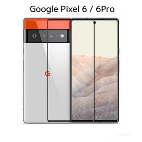 구글 픽셀6 강화유리 3D풀커버 픽셀6 프로 강화유리 보호필름 pixel6 액정보호필름 pixel6 pro 액정강화유리 필름 3D풀커버