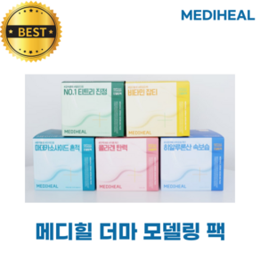 [정품] 메디힐 더마 모델링 팩 MEDIHEAL Dema MODELING PACK 피부 고민별 맞춤 솔루션, 히아루론산 속보습 풀패키지, 1개, 1개입