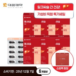 [본사직영] 대웅제약 에너씨슬 이뮨, 6개, 30정