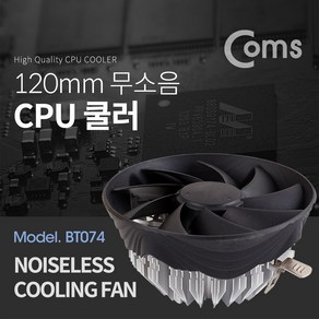 Coms 쿨러 CPU / 120mm / LGA 1155/1150/775 / AMD FM2/FM1/AM3/AM2+/AM2, 본상품선택, 1개