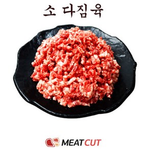 소 다짐육 1kg., 1개