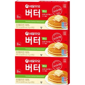 서울우유 버터 미니 64g (8g x 8개입), 3개