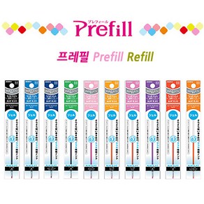 제브라 ZEBRA 프레필전용 사라사 중성펜 리필심 0.3mm 0.4mm 0.5mm/Prefill Refill/NJK-03 04 05