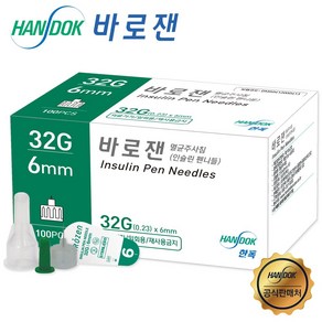 한독 바로잰 인슐린 펜니들 32G 6mm (100개) 주사바늘