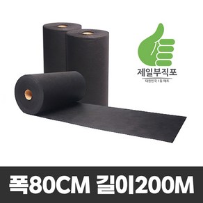 제일부직포 농업용부직포 60g 폭80cm 길이200m(9.6kg) 잡초매트 멀칭매트