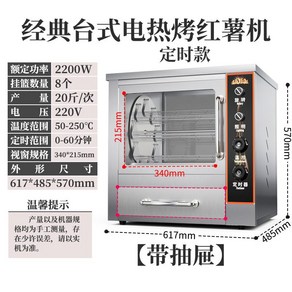 군고구마 자동 회전 고구마 굽는 기계 군밤 옥수수 전기오븐 화덕 맥반석구이 편의점 업소용, A. 군고구마 기계, 악세서리