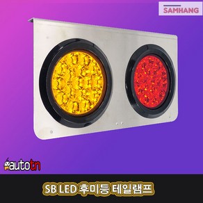 SB 12V 24V 자동차 사각2구 테일램프 후미등 데루등, 1개, 24V 옐로우/LED2추가없음