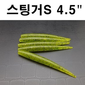 [아프리카피싱] 스팅거S 4.5인치 스트레이트웜 미노우웜 소프트저크베이트 소프트베이트, 6번, 1개