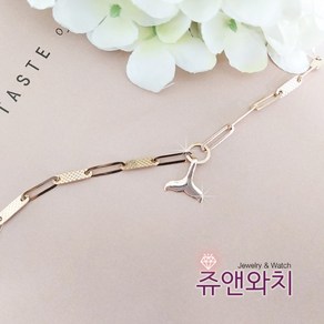 쥬앤와치 14K 18K여성팔찌 고래꼬리 체인팔찌