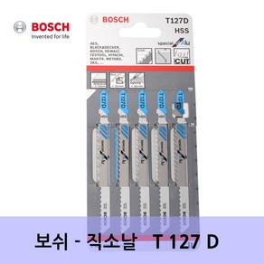 (보쉬) 금속용/ 직소날 T127D 100mm1세트5장, 5개