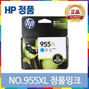 HP955XL 정품잉크 HP7740 HP8710 HP7720 HP8715 HP8210 HP8730 HP8720 L0S63AA L0S66AA L0S69AA L0S72AA, 2.파랑대용량정품잉크, 1개