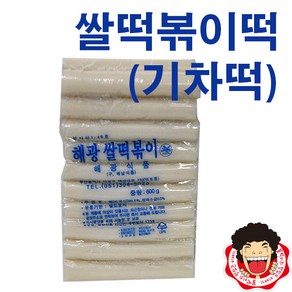 똘박이 쌀떡볶이(기차떡)600g20개입