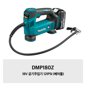 DMP180Z 마끼다 18V 공기주입기 121PSI (베어툴)