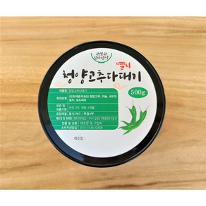 청양고추다대기 500g 고추다대기 고추장물 땡초장, 청양고추 다대기(소고기) 500g, 1개