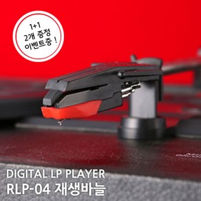 C LP턴테이블 재생바늘 LP 플레이어 바늘교체 전축바늘 2개세트