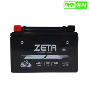 바이크 배터리 시티베스트 엠보이 그란투스125 보이져125 조이맥스125 YTX9 12V9A 완제품 STX9, 1개