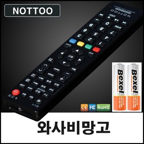 와사비망고(WasbiMango) TV 리모컨+알카라인건전지, 리모컨, 1개