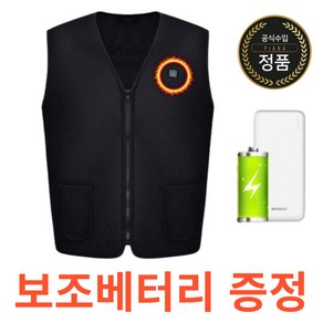 [뜨거움 500%] 아투스 USB 발열 열선 온열 한 겨울 조끼 베터리포함