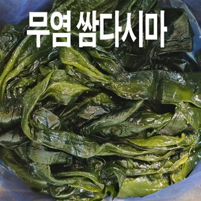 [삼화해조류] 무염 쌈다시마 4kg 벌크 최고의 반찬 영양식품