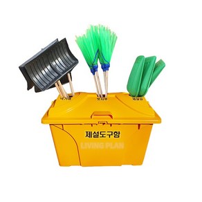 친화경 HDPE 제설도구함 AP-3H형 (912x605x645) 240L, 노랑색, 1개, 노랑