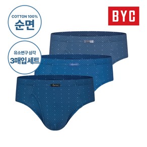 BYC 남성 삼각팬티 순면 맥시 브리프 빅사이즈 MCF2195 3매입