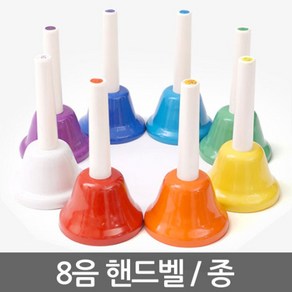 핸드벨 멜로디종