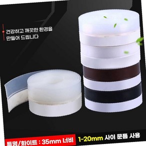 창문바람막이 문틈 하단 틈새막이 실리콘 외풍차단 에너지절감 문풍지, 옵션명, 35mm 화이트, 1개