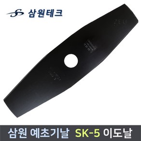 삼원 예초기날 국산2도날 SK-5 벌초 잡초제거 일자날, 1개