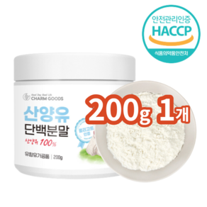 100% 산양유 단백분말, 1개, 200g