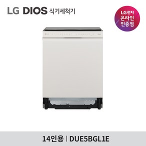 LG 디오스 오브제컬렉션 식기세척기 DUE5BGL1E 14인용 1등급, 방문설치, 네이처베이지