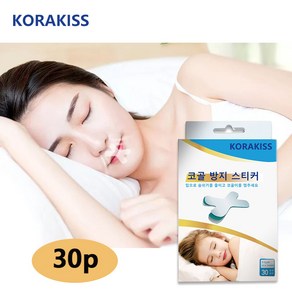 KORAKISS 수면밴드 마우스테이프 코골이 개선과 구강호흡 방지를 돕는 입막음 테이프 숙면 보조밴드