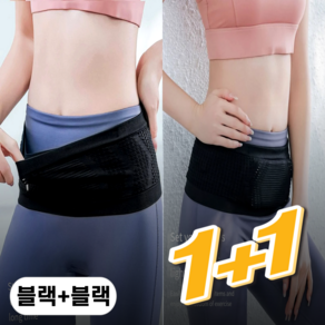 [1+1] 퓨처큐 런닝 러닝 벨트 마라톤 힙색, XL, 블랙+블랙, 2개