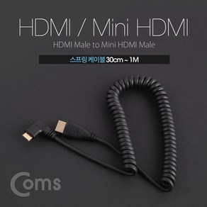 Coms 마이크로 HDMI 스프링 케이블 최대 1M Micro HDMI 우향꺾임 꺽임