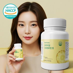 뉴트리바디 브로멜라인 파인애플추출, 2개, 60정
