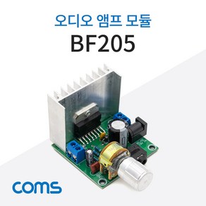 컴스 오디오 앰프 모듈 BF205, 혼합색상