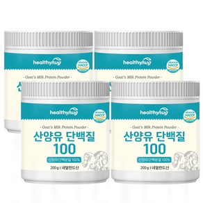 헬씨허그 산양유 단백질 100 산양유단백분말 100% 네덜란드산 200g