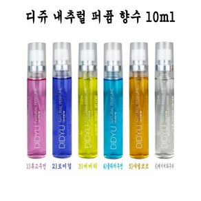 디쥬 내추럴 퍼퓸향수 15ml 미니향수 (6가지향) - O danmugi001*36865552at