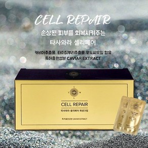 셀리페어 재생크림 100개입 반영구 피부개선 주름크림, 100g, 1개