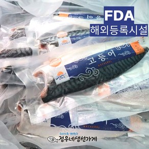 정우네생선가게 순살 노르웨이고등어 특대 3kg (160g~200g 16~19팩), 1박스