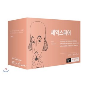 셰익스피어 4대 비극 컬렉션 세트, 민음사, 윌리엄 셰익스피어 저/최종철 역