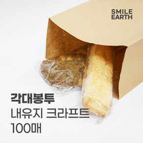 각대봉투 무지 내유지 크라프트 100매, 대 180x110x350mm