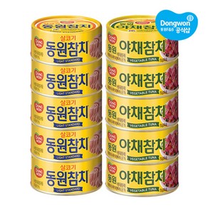 [동원] 라이트스탠다드참치 150g 5캔 + 야채참치 150g 5캔, 1개