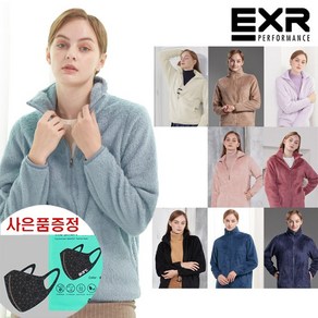 (마스크증정) EXR 여성 보아 후리스 자켓 10종 택1